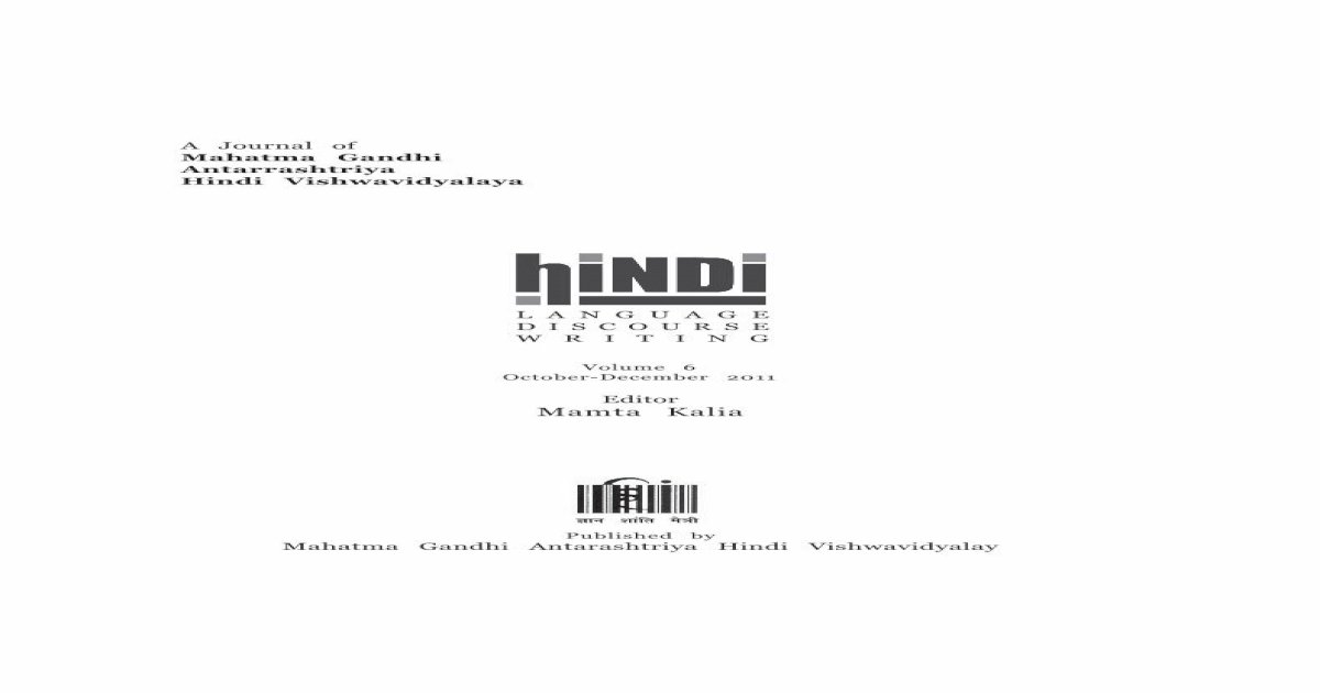final oct-dec 2011.pmd - Mahatma Gandhi Antarrashtriya Hindi - [PDF ...